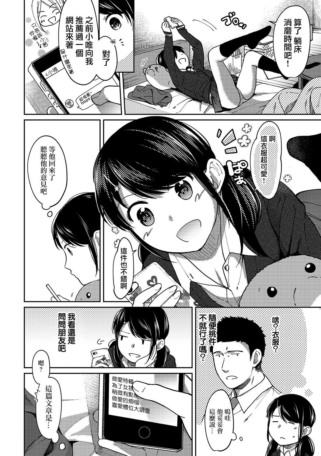 moetrace_088_05