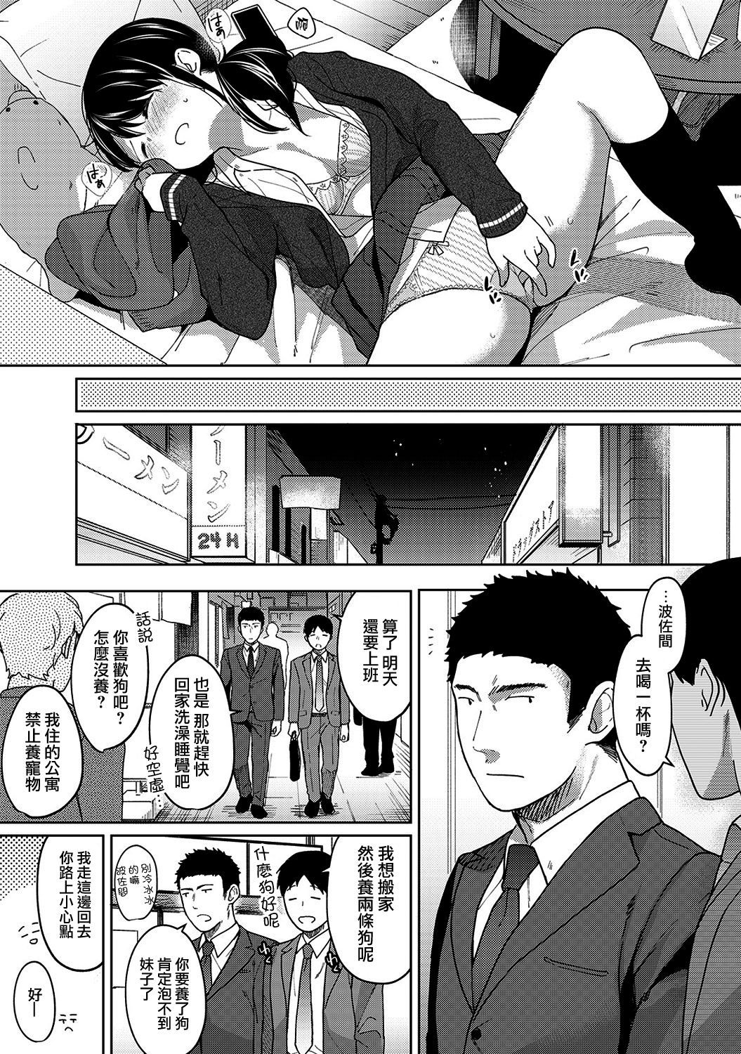 moetrace_088_08