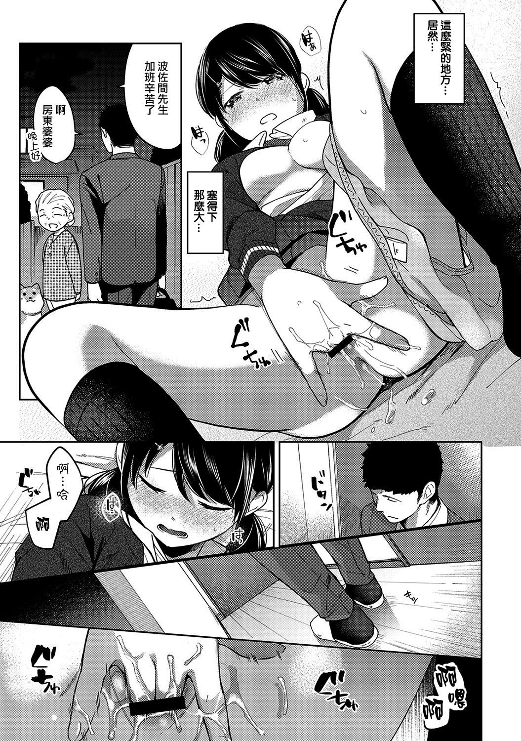 moetrace_088_10
