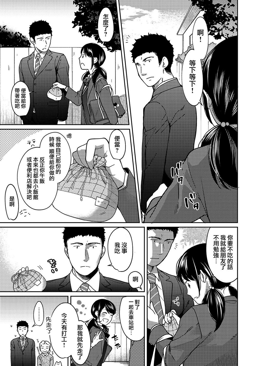 moetrace_088_24