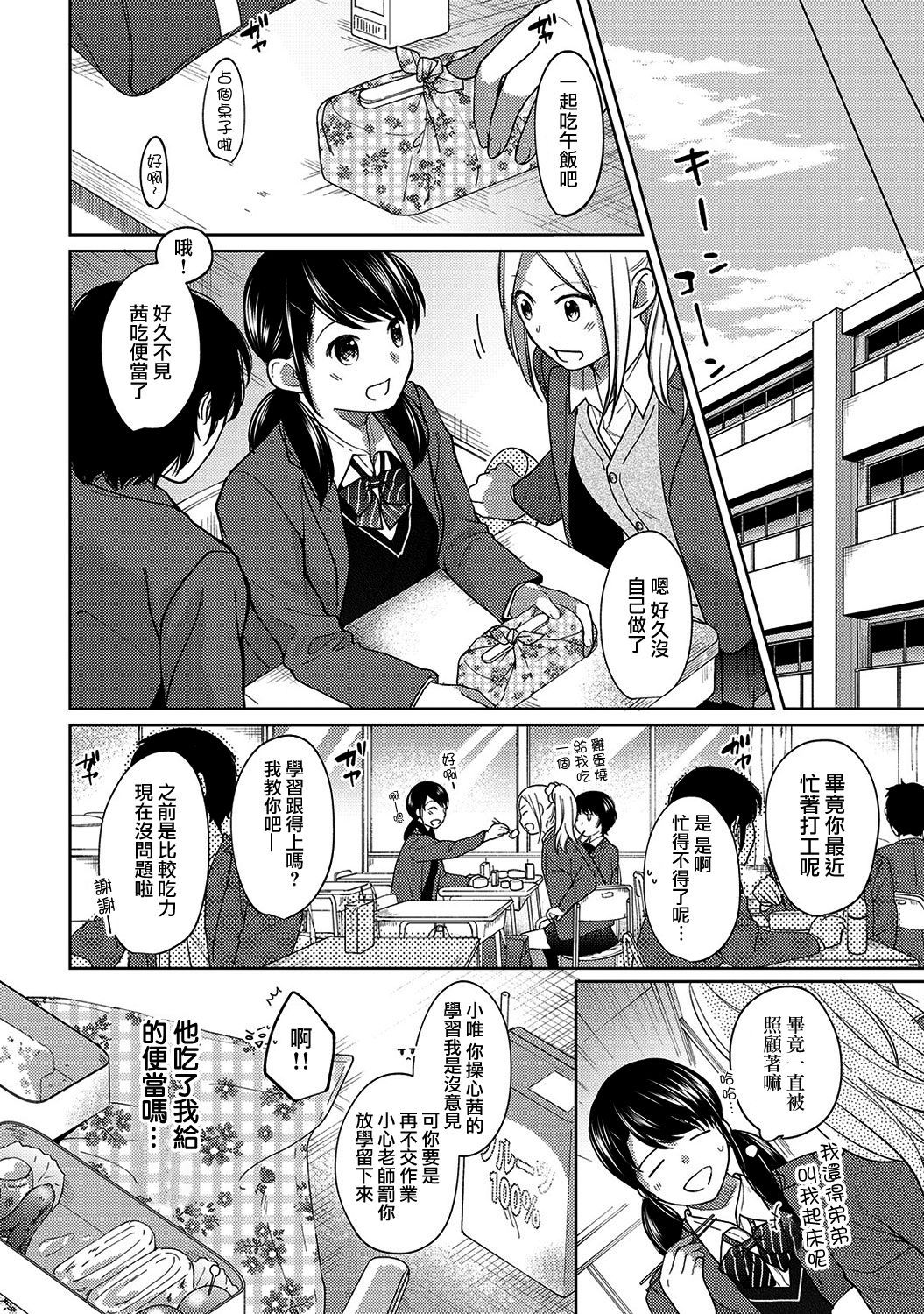 moetrace_088_25