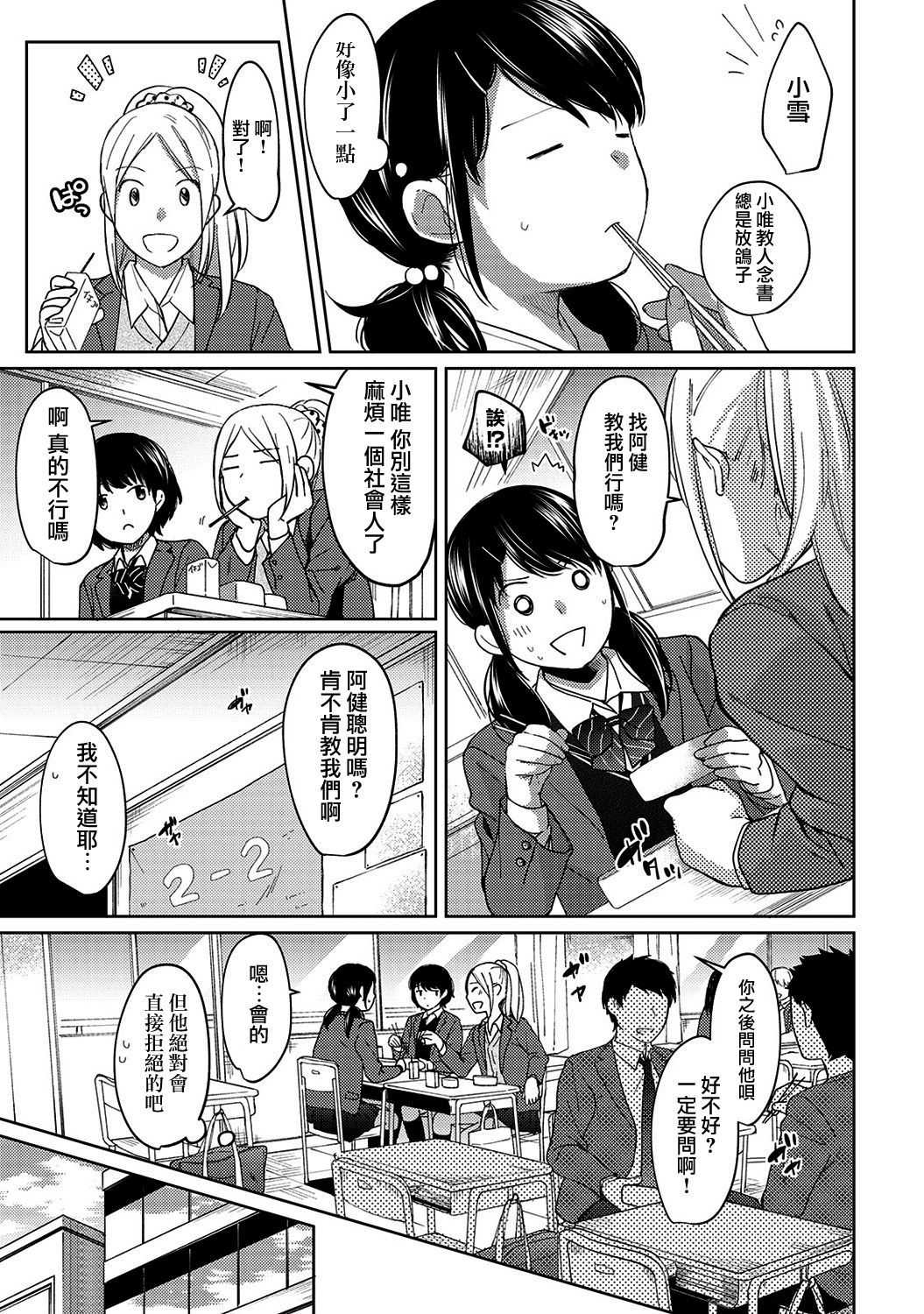 moetrace_088_26