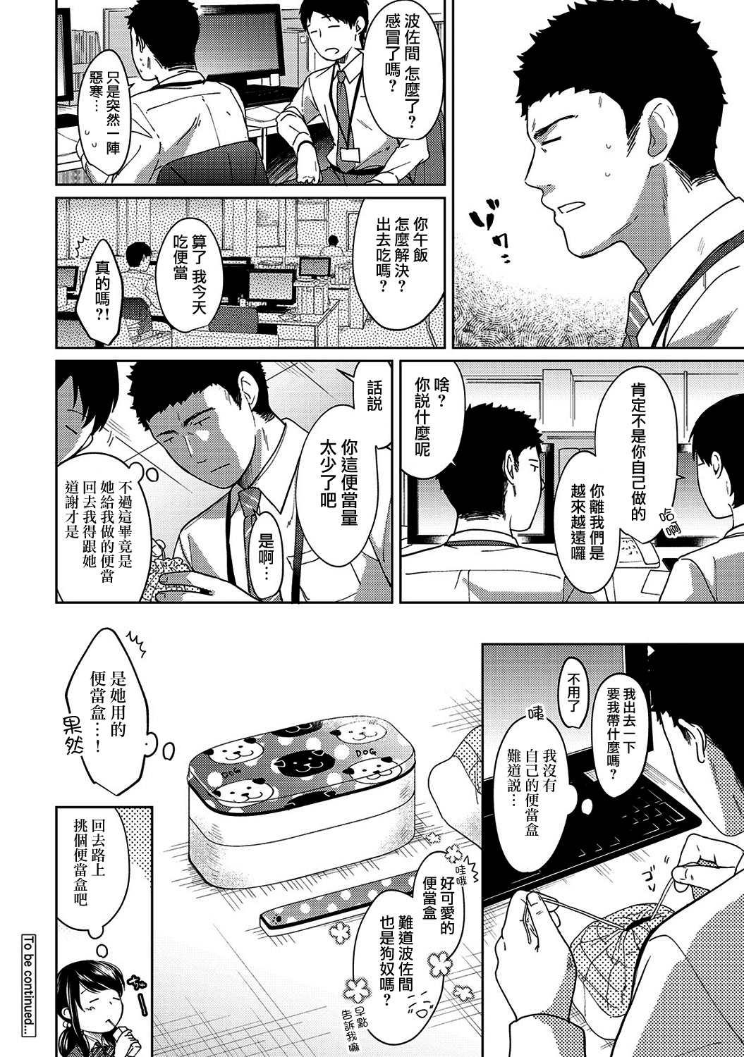 moetrace_088_27