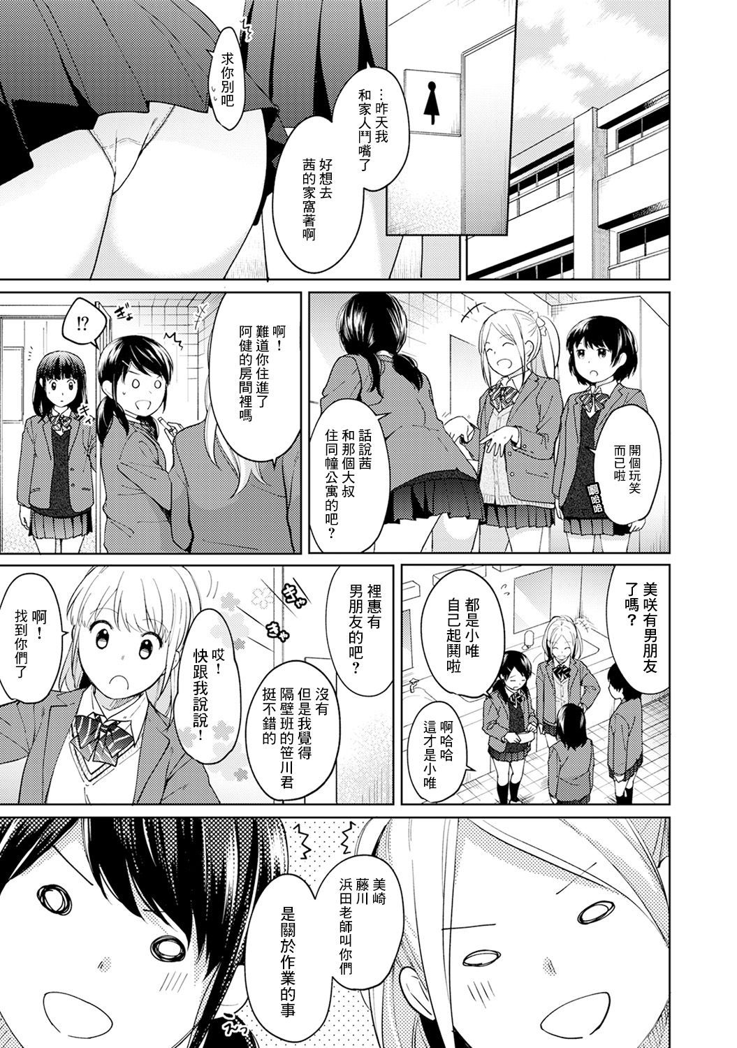 moetrace_090_04