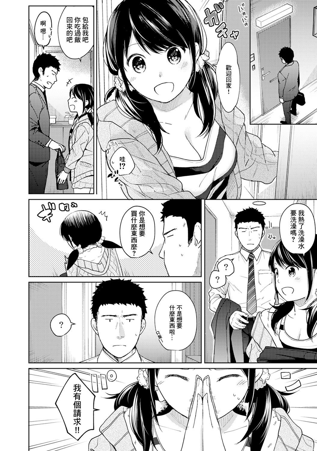 moetrace_090_05