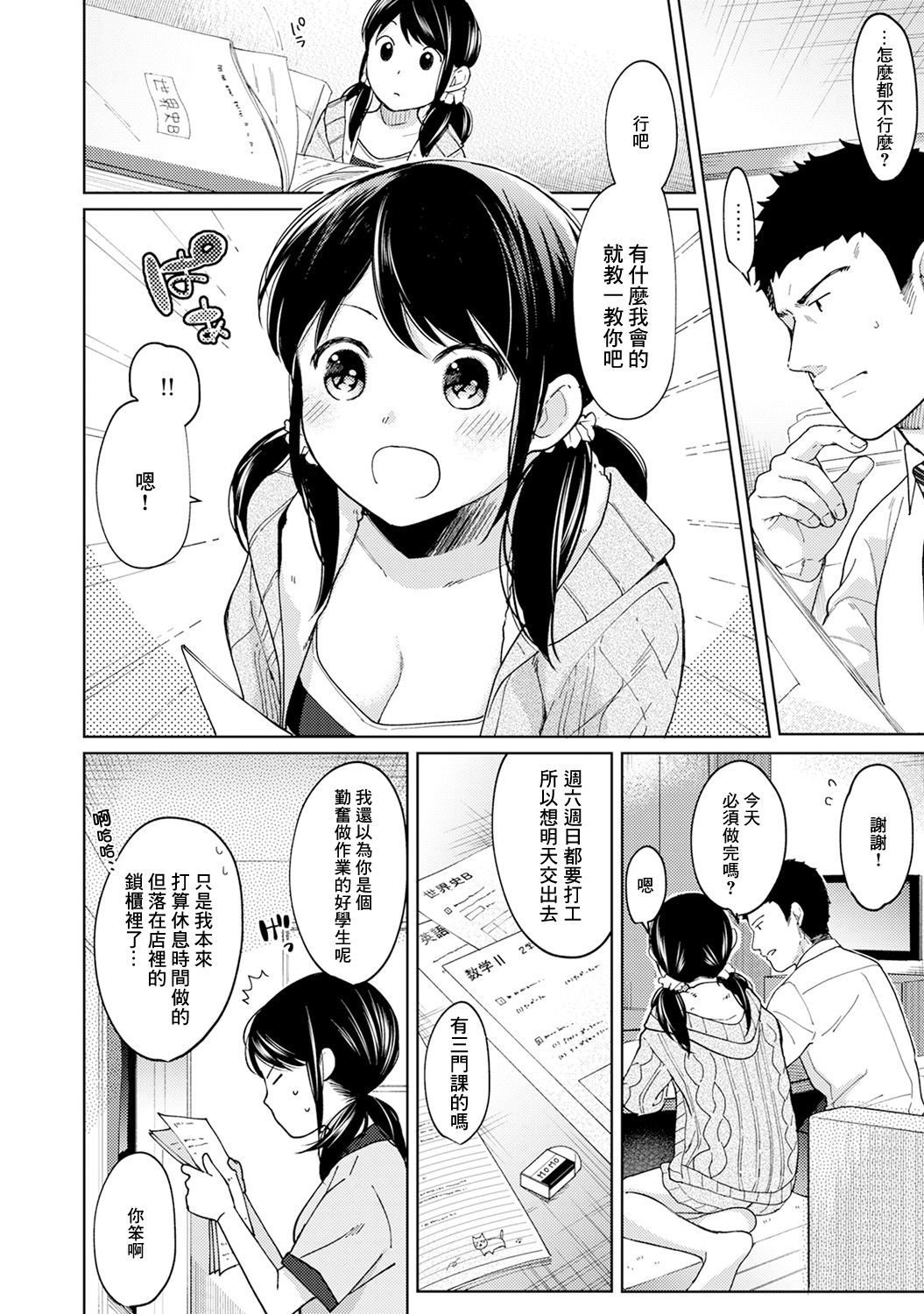 moetrace_090_07