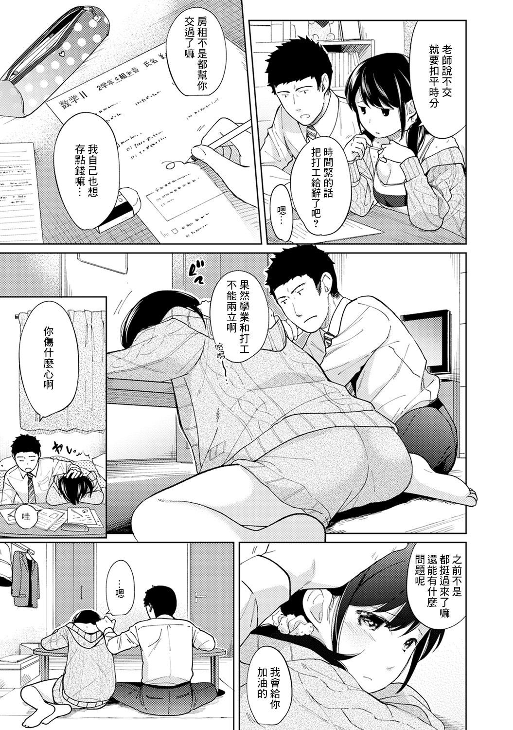 moetrace_090_08