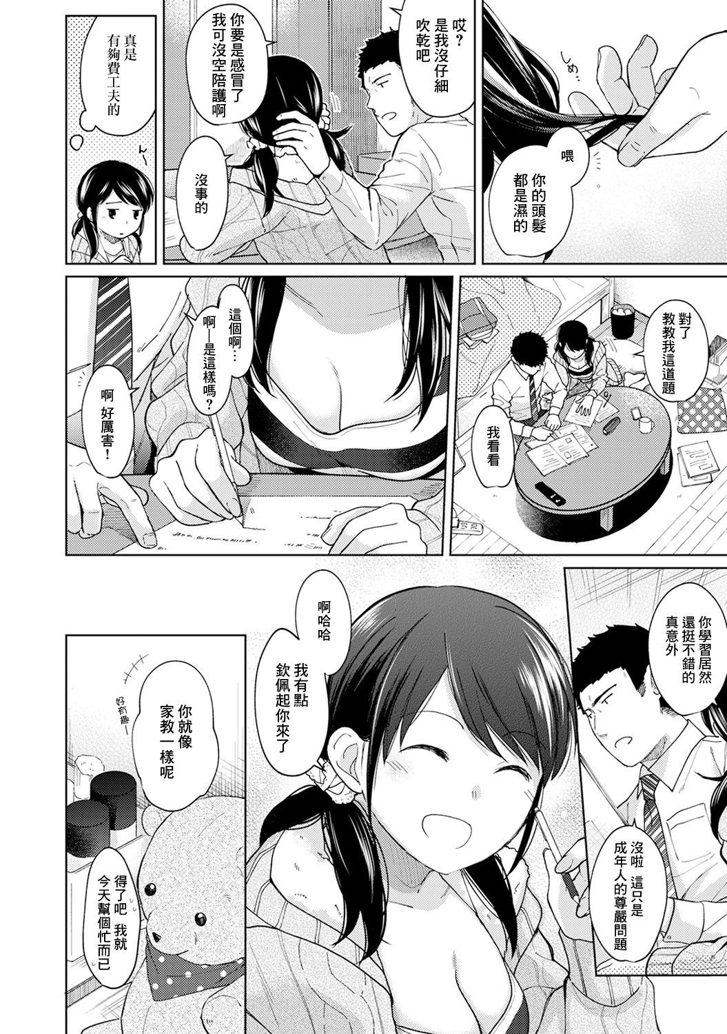 moetrace_090_09