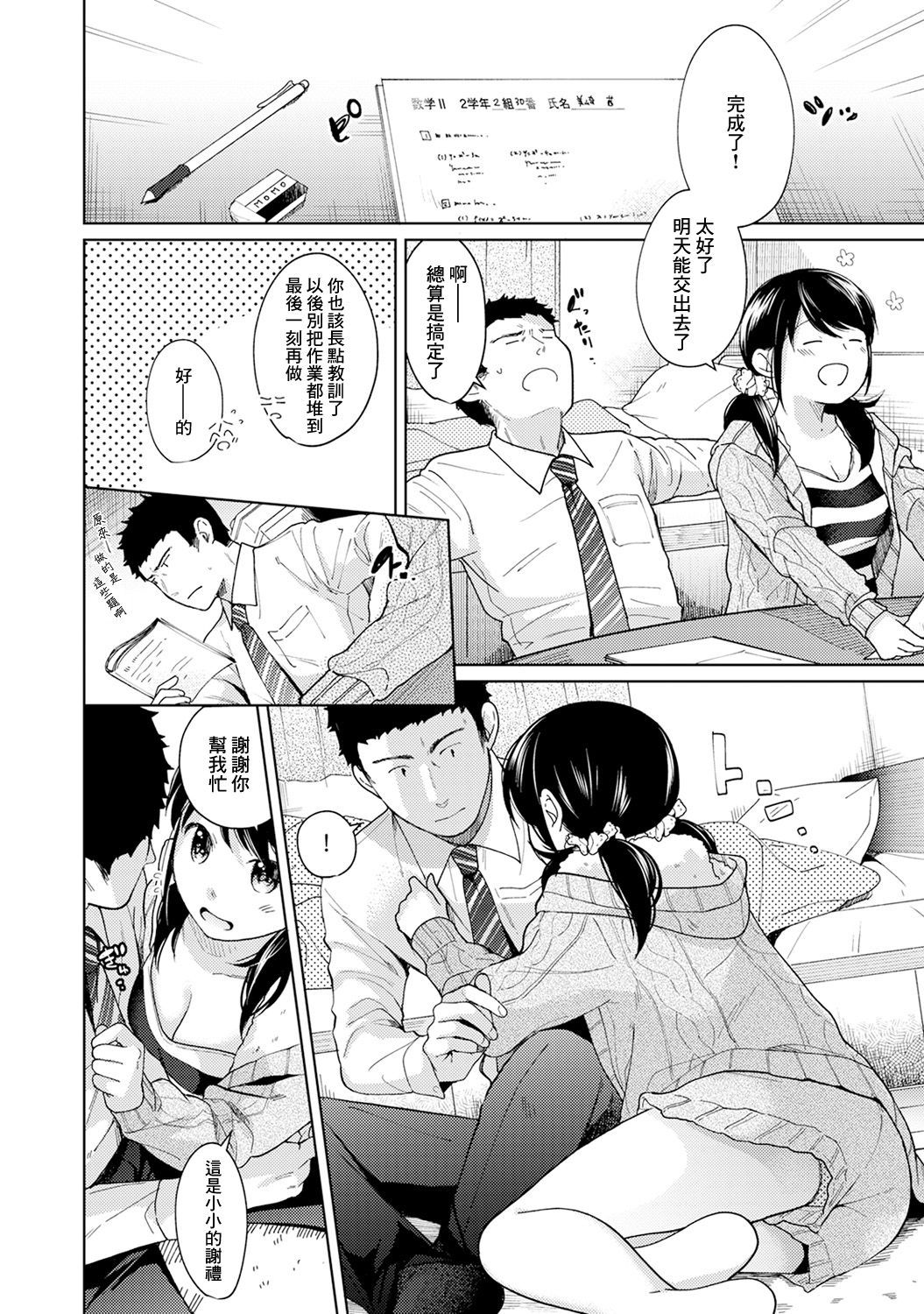 moetrace_090_11