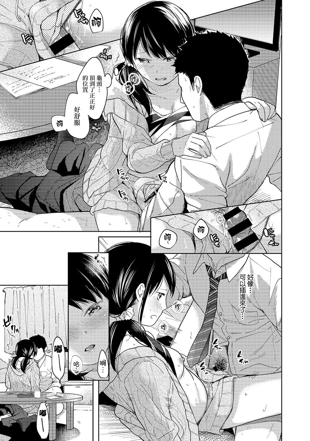 moetrace_090_16