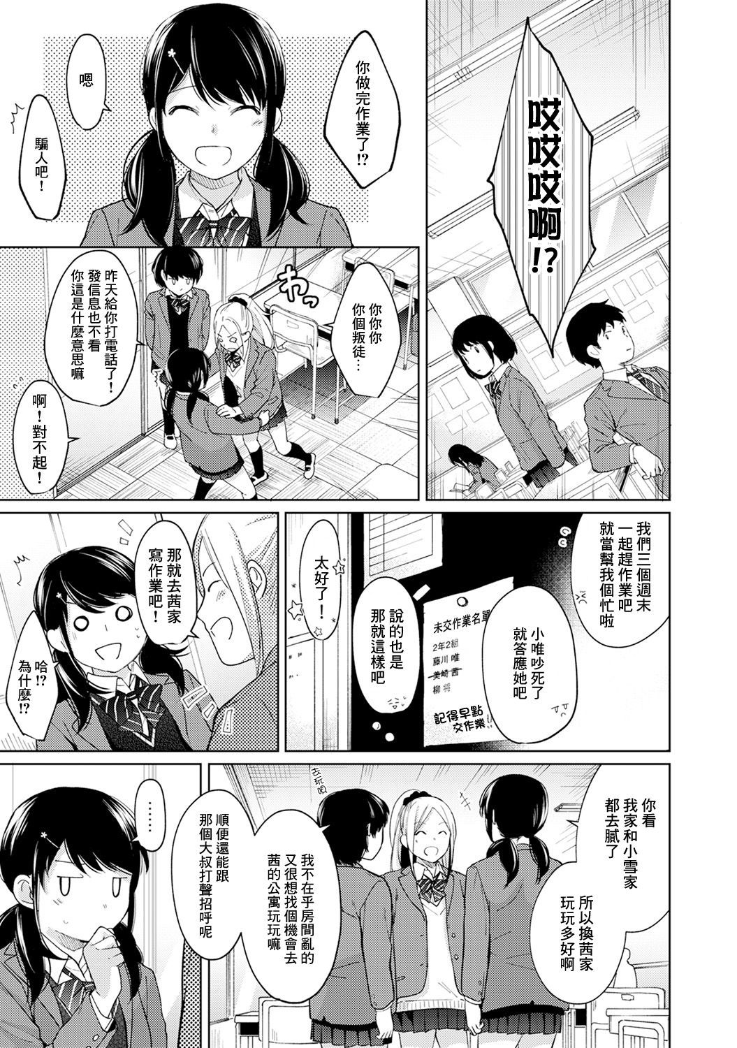 moetrace_090_24
