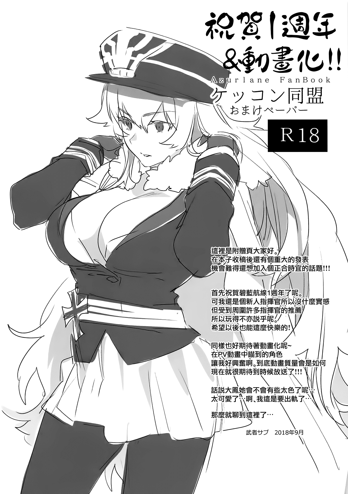 MJK_18_T1512_044