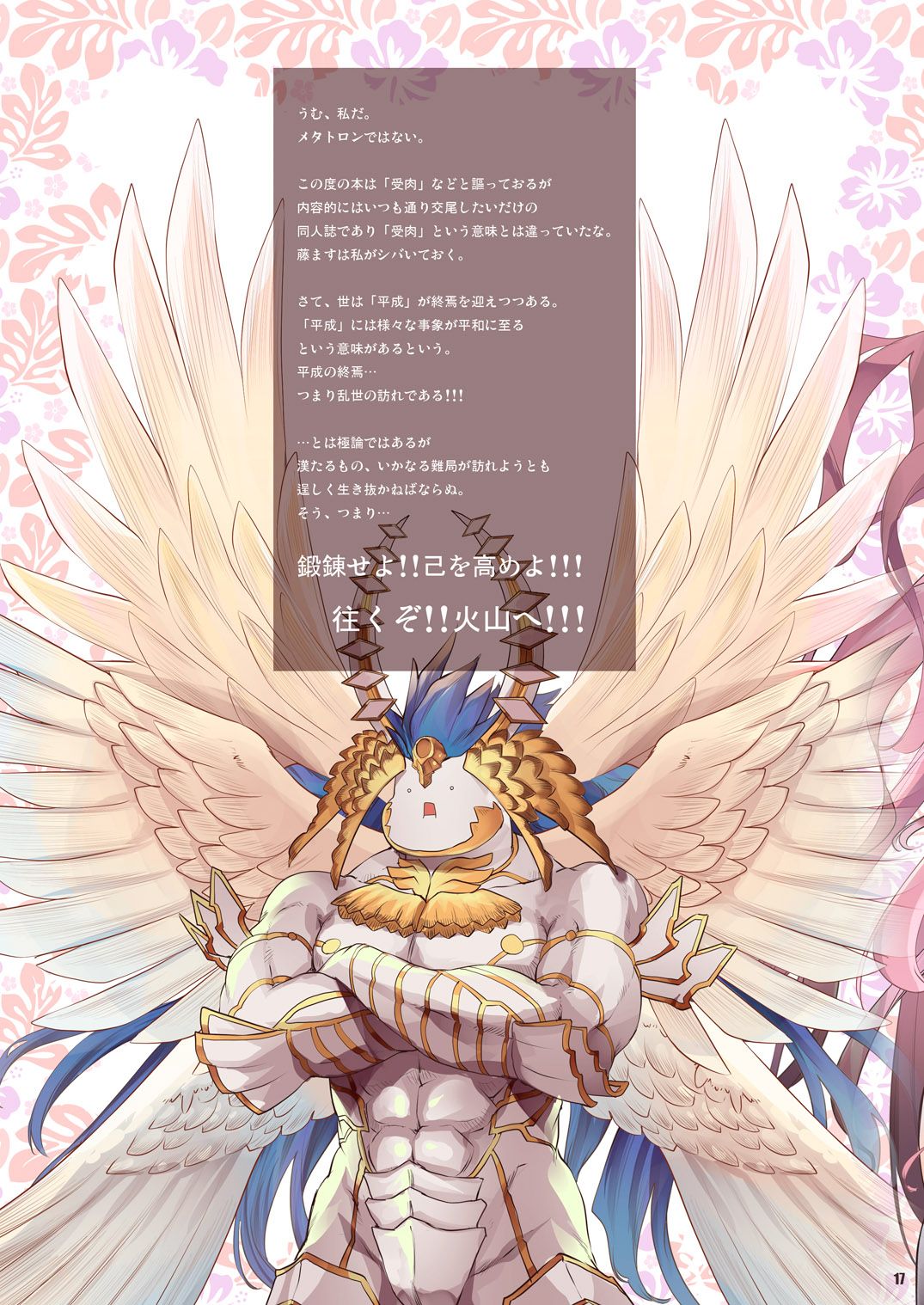 17