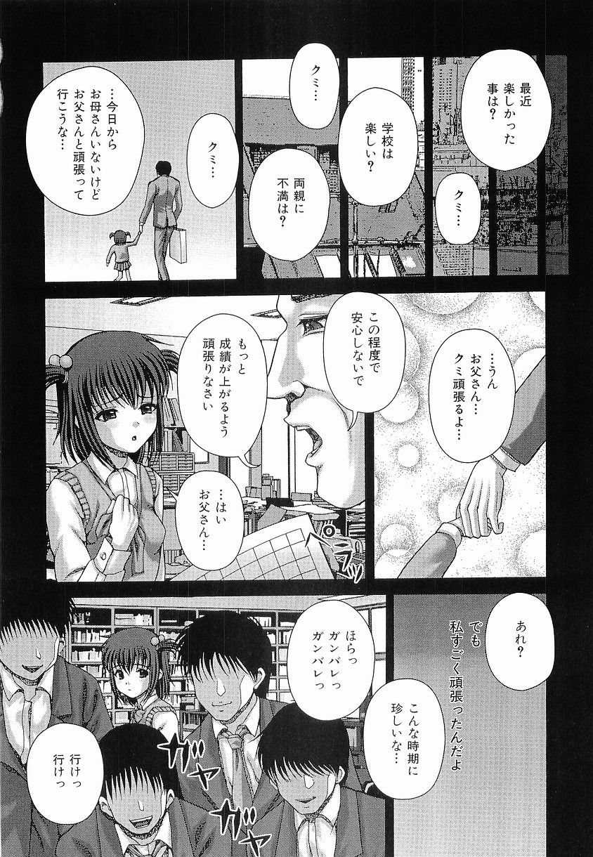 Bouin_054