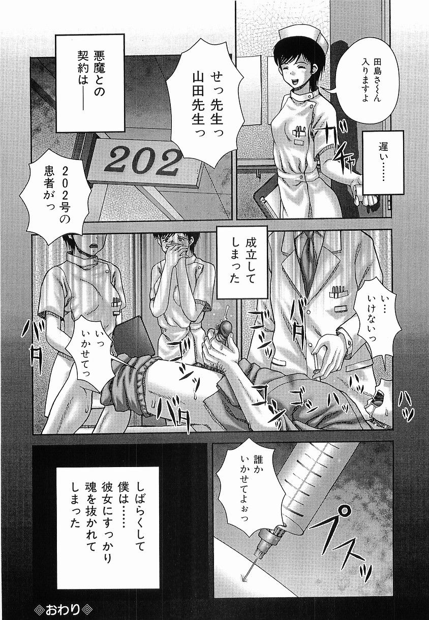 Bouin_106