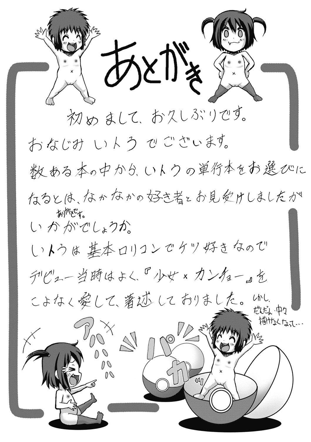 page_179