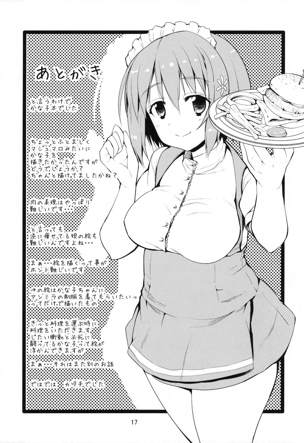 17