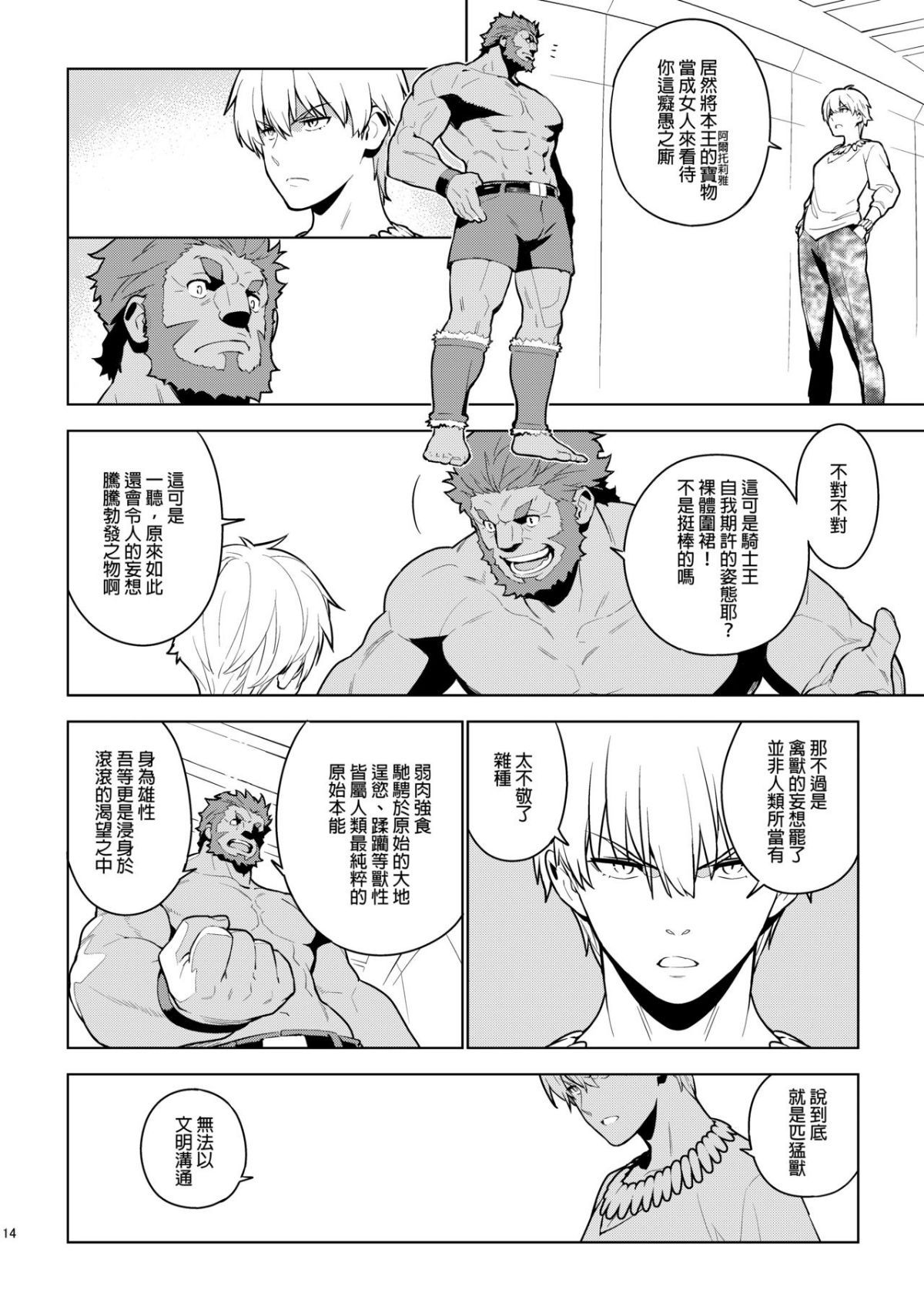 13