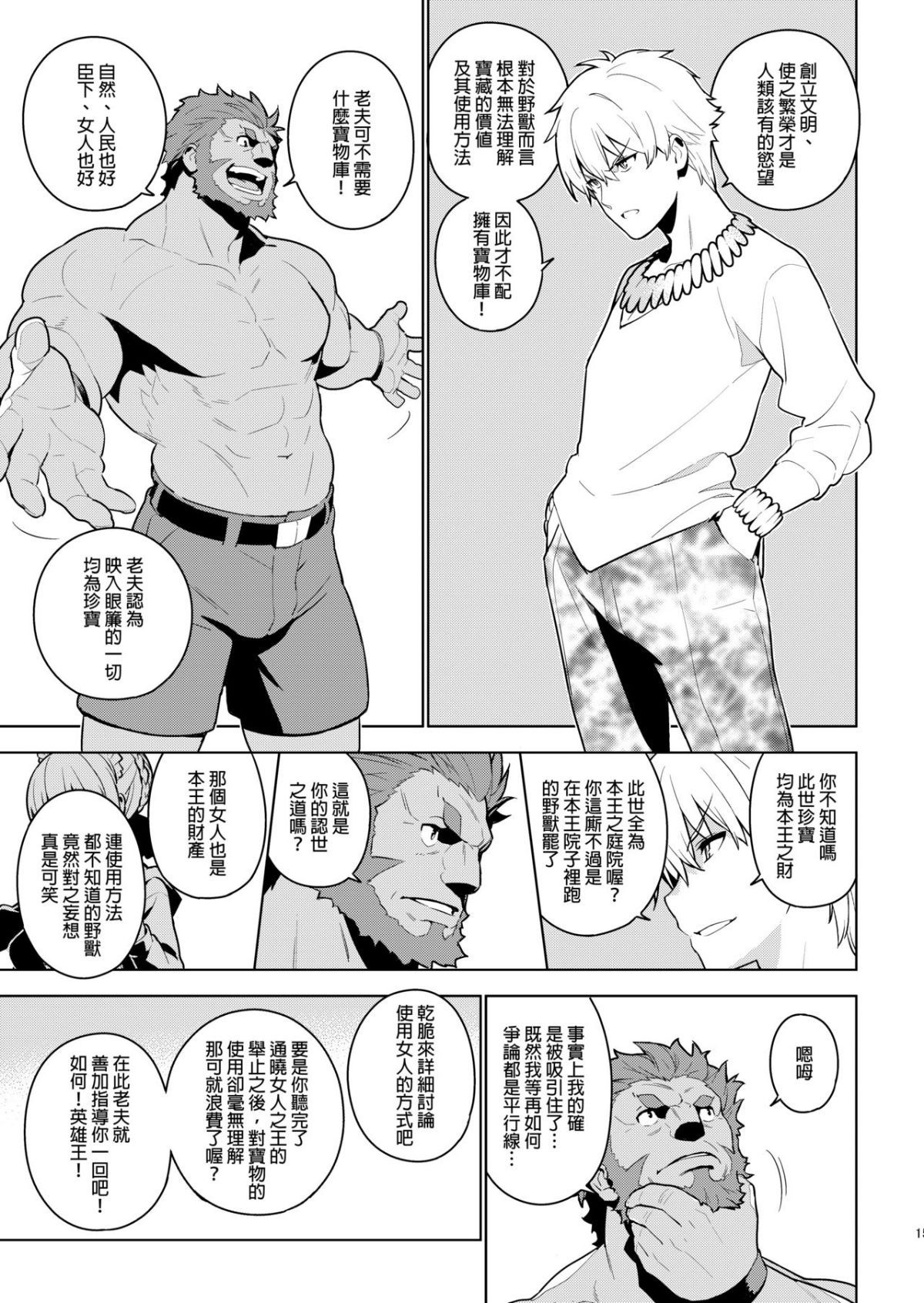 14