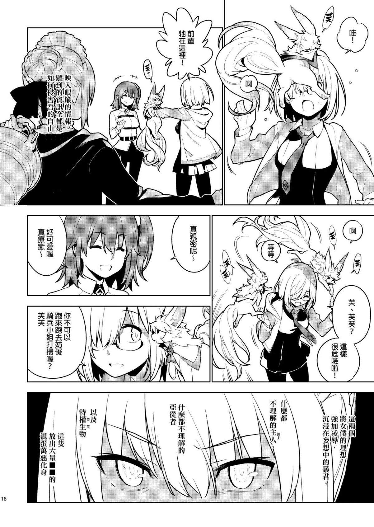 17