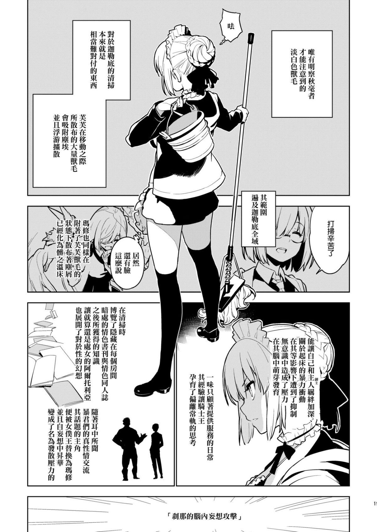 18