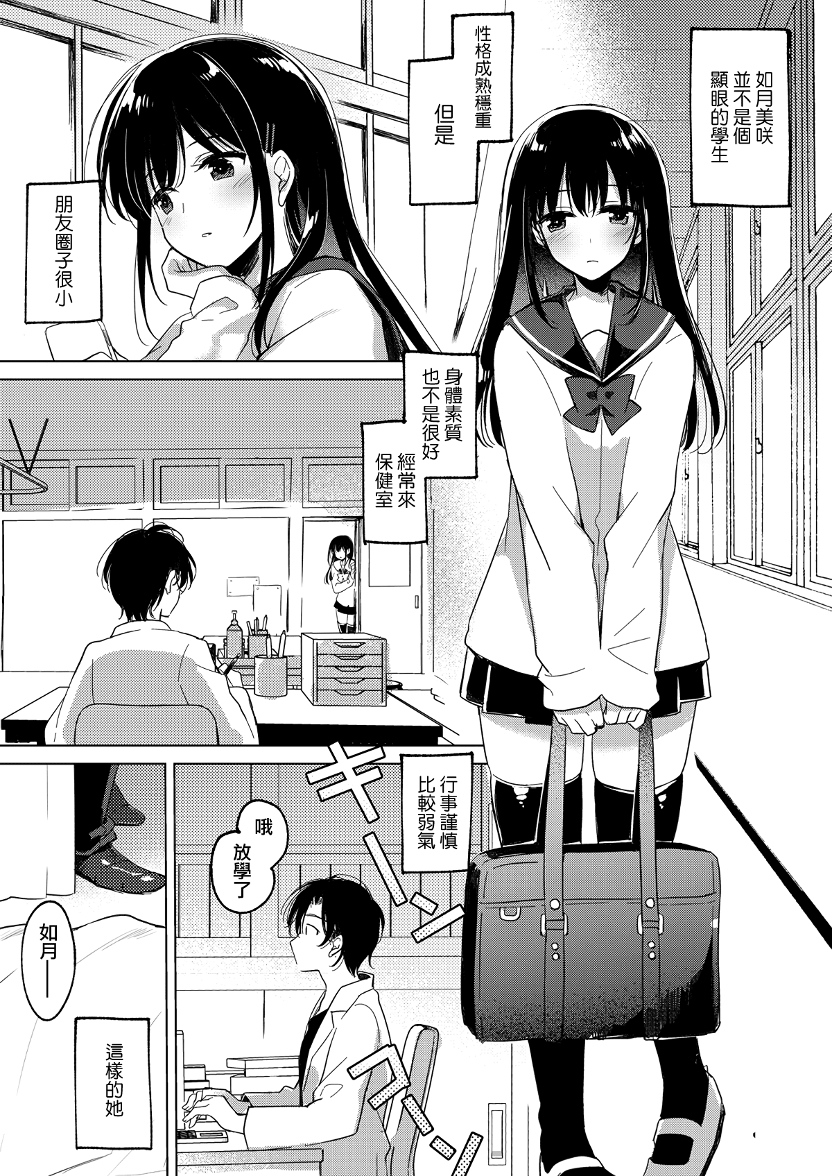 moetrace_091_04