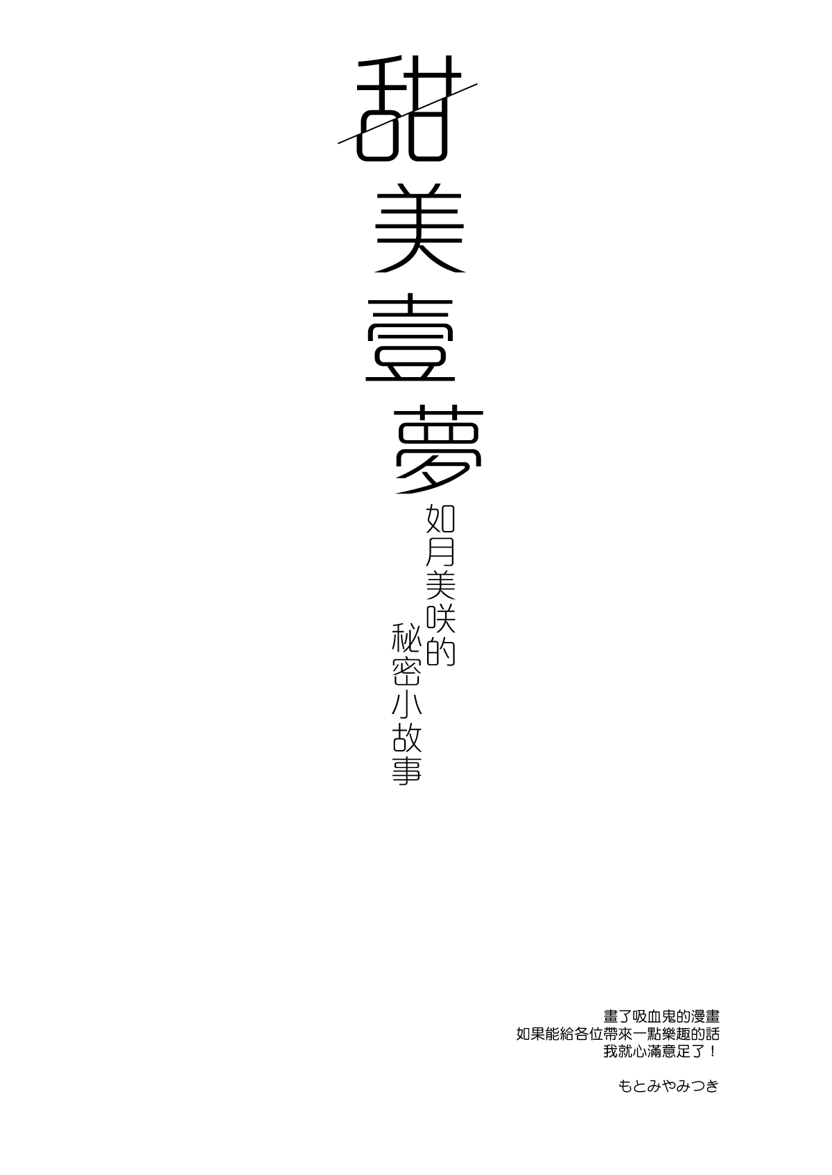 moetrace_091_07