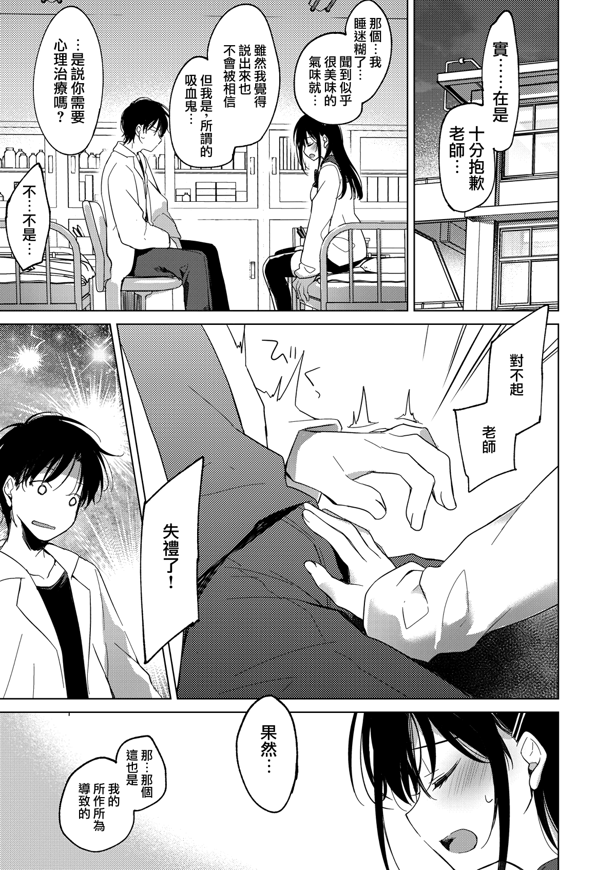 moetrace_091_08