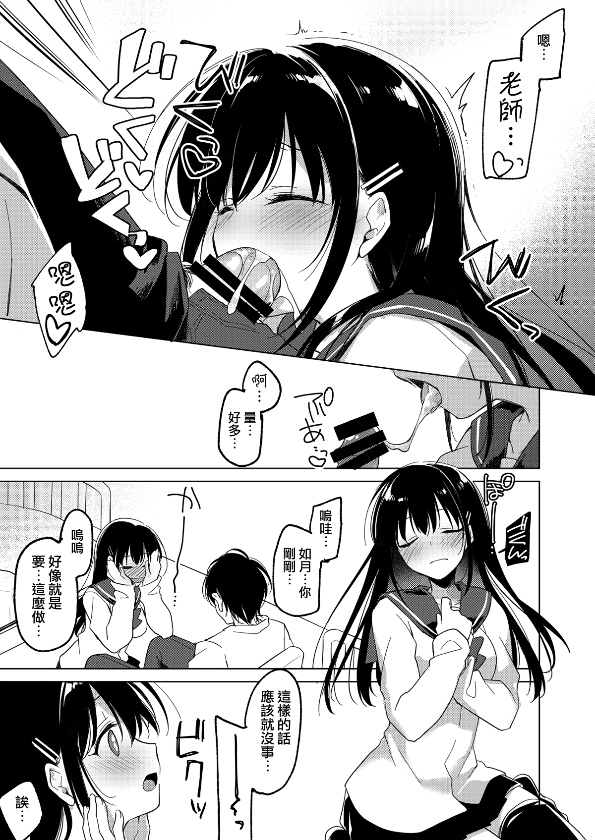 moetrace_091_12