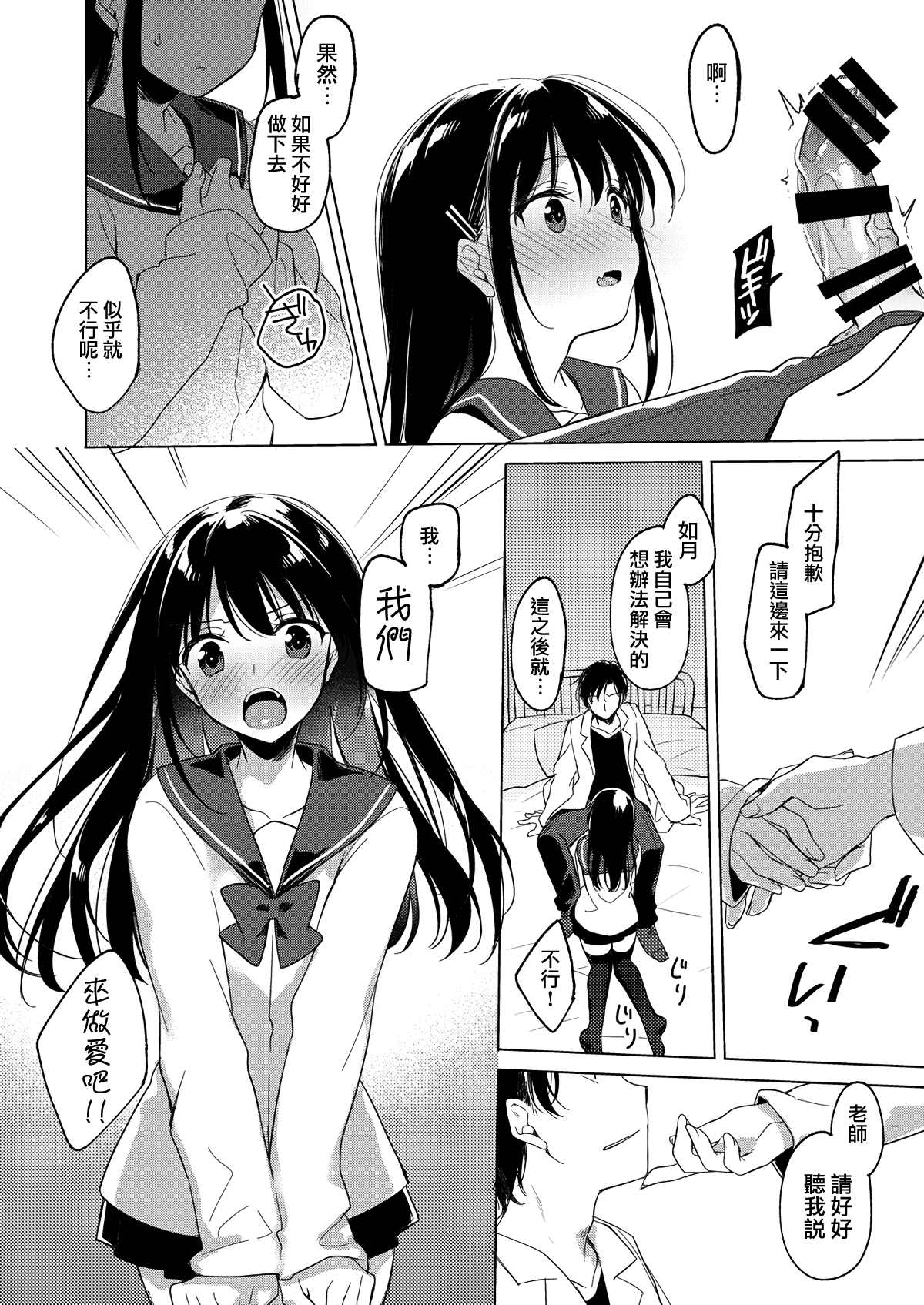 moetrace_091_13