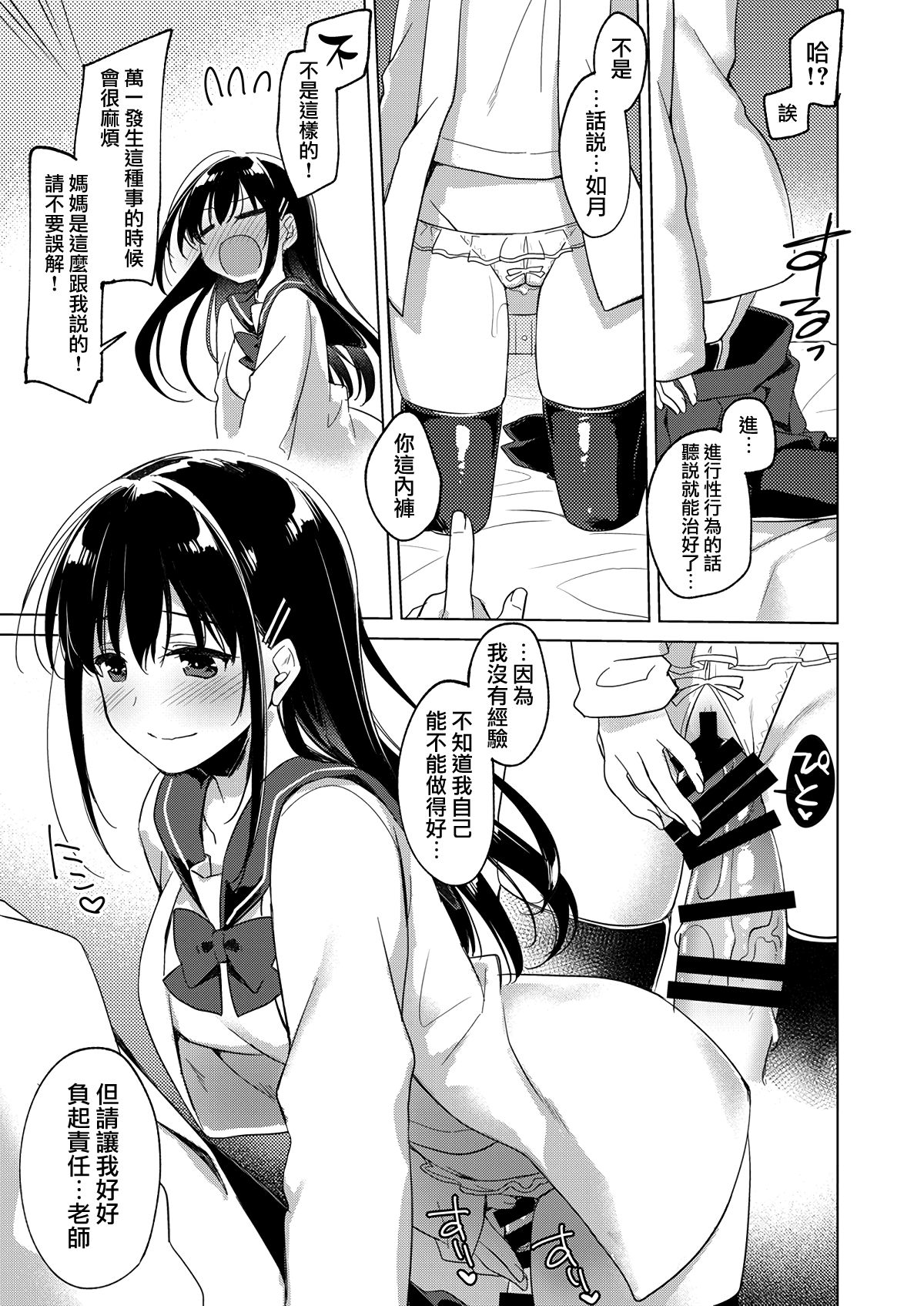 moetrace_091_14
