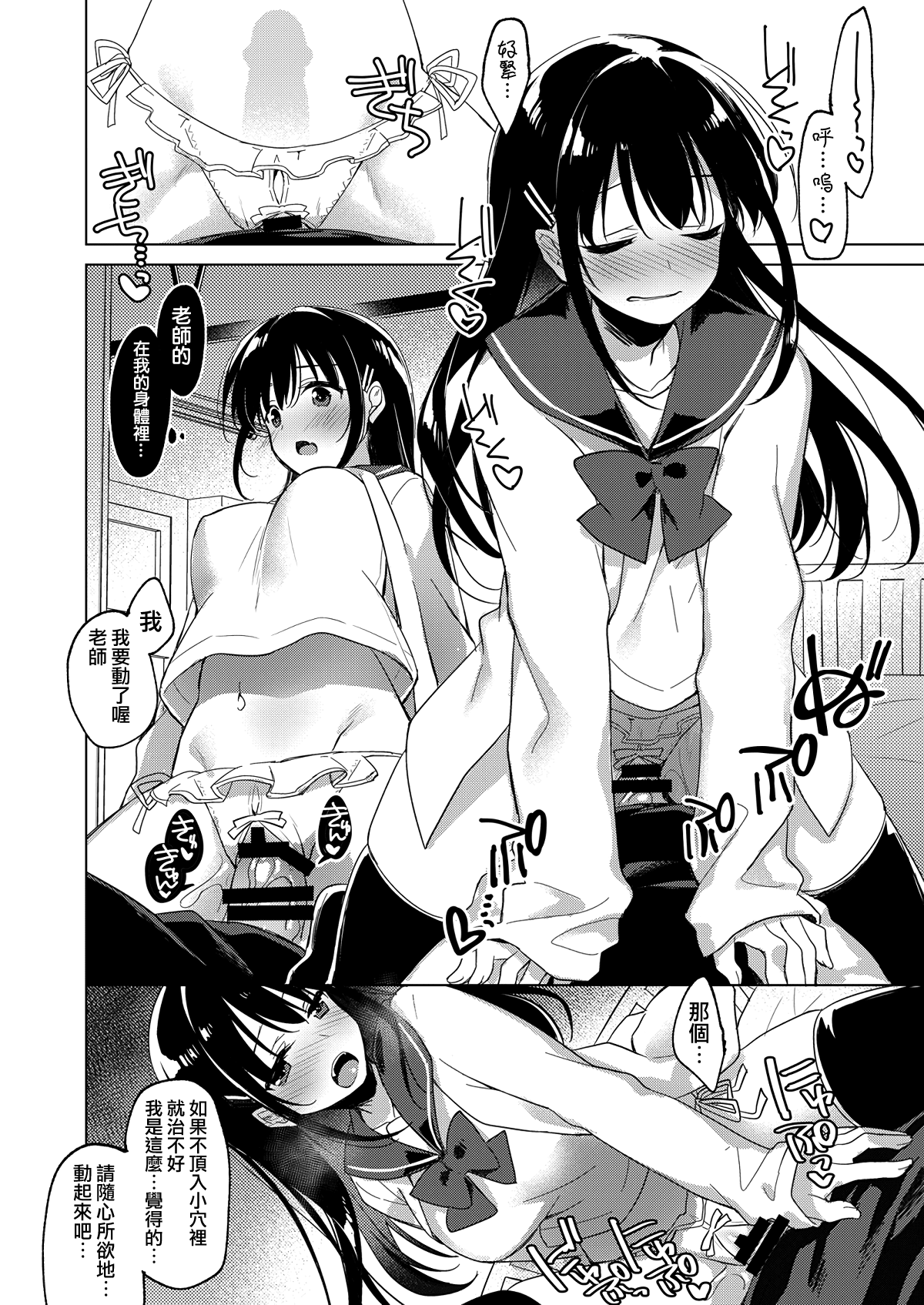 moetrace_091_15