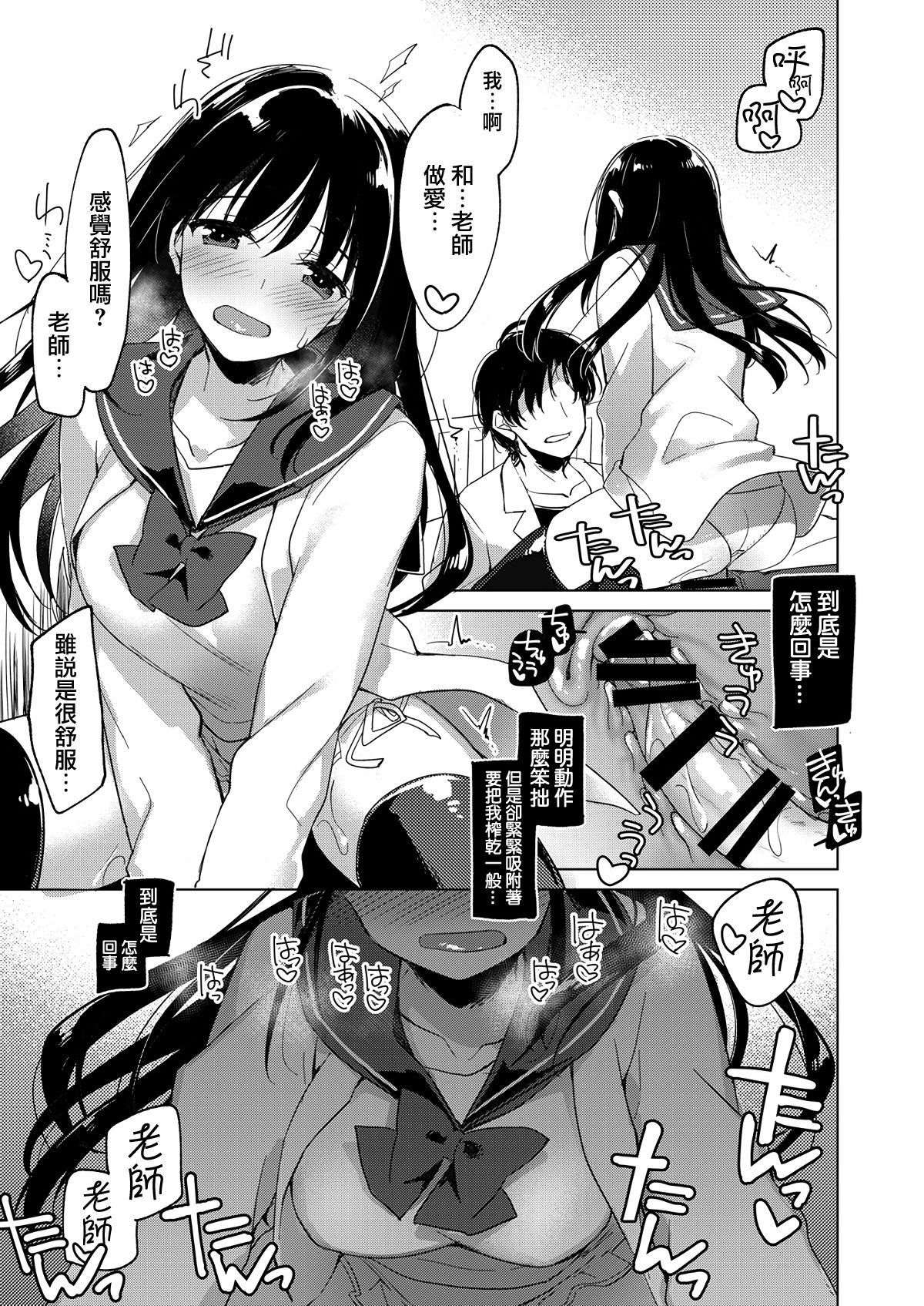 moetrace_091_16