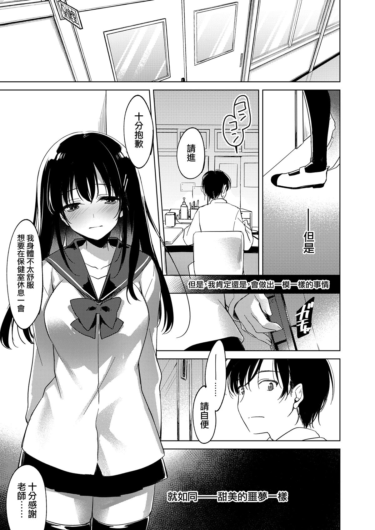 moetrace_091_22