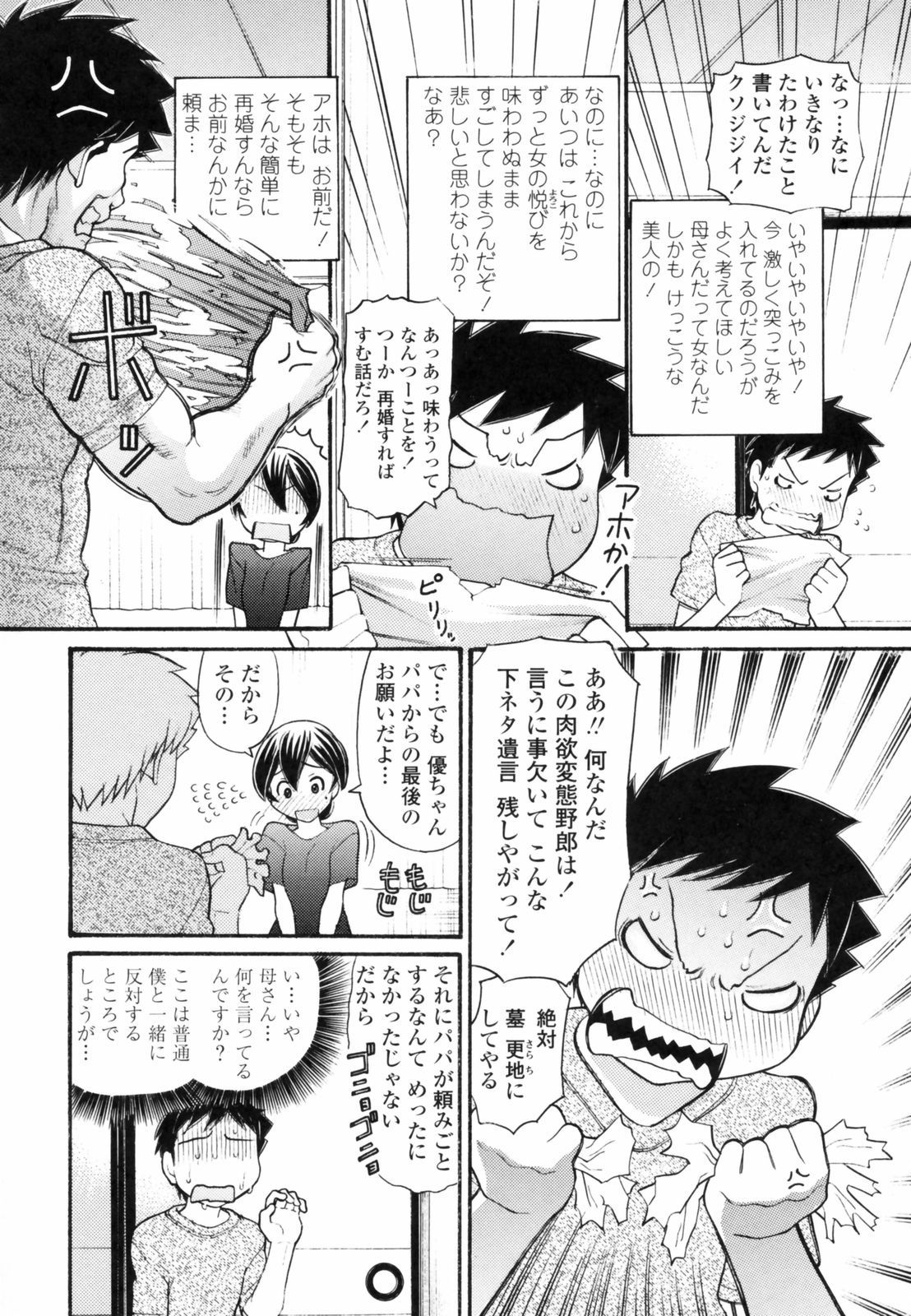 anipyu010