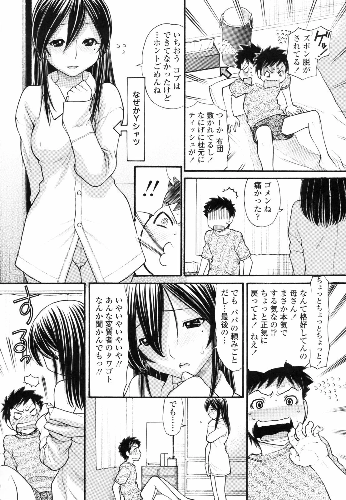 anipyu012