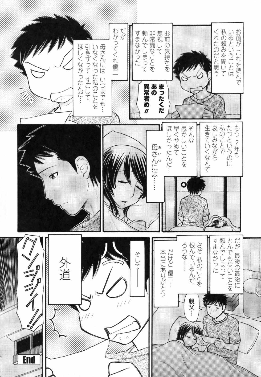 anipyu024