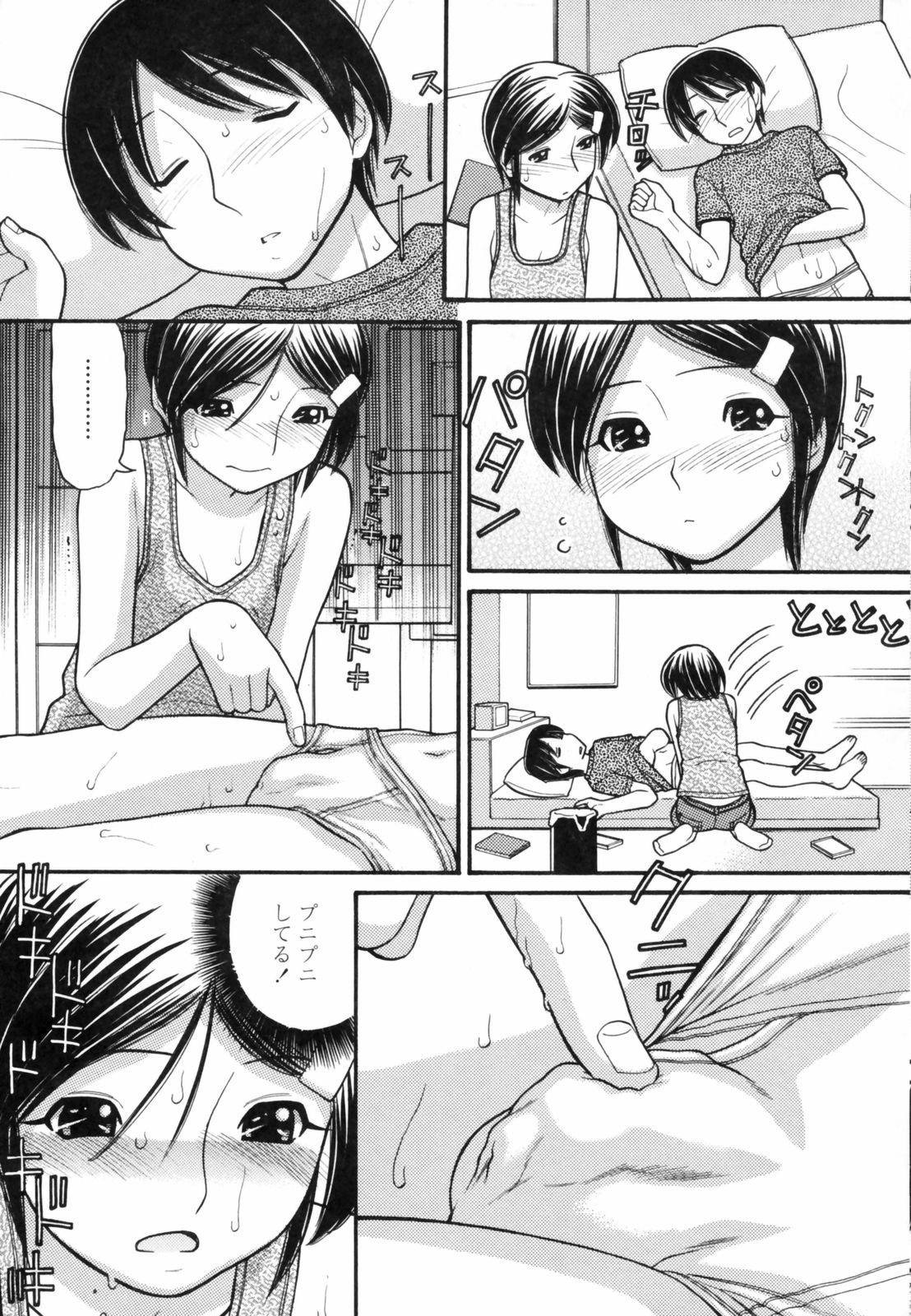 anipyu027