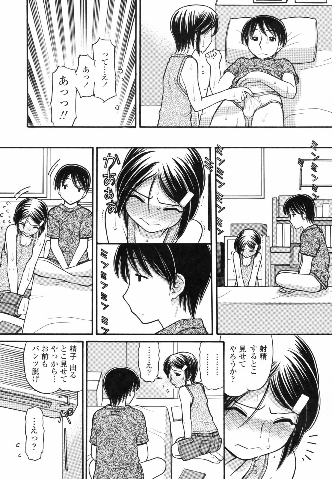 anipyu029