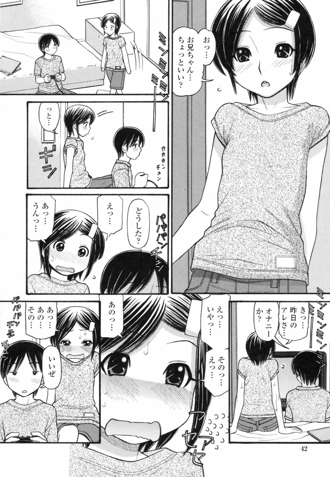 anipyu042