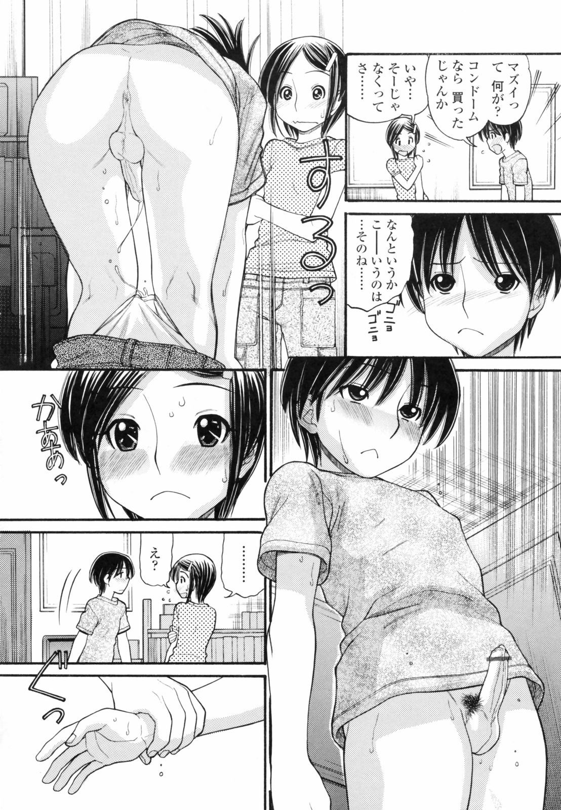 anipyu060