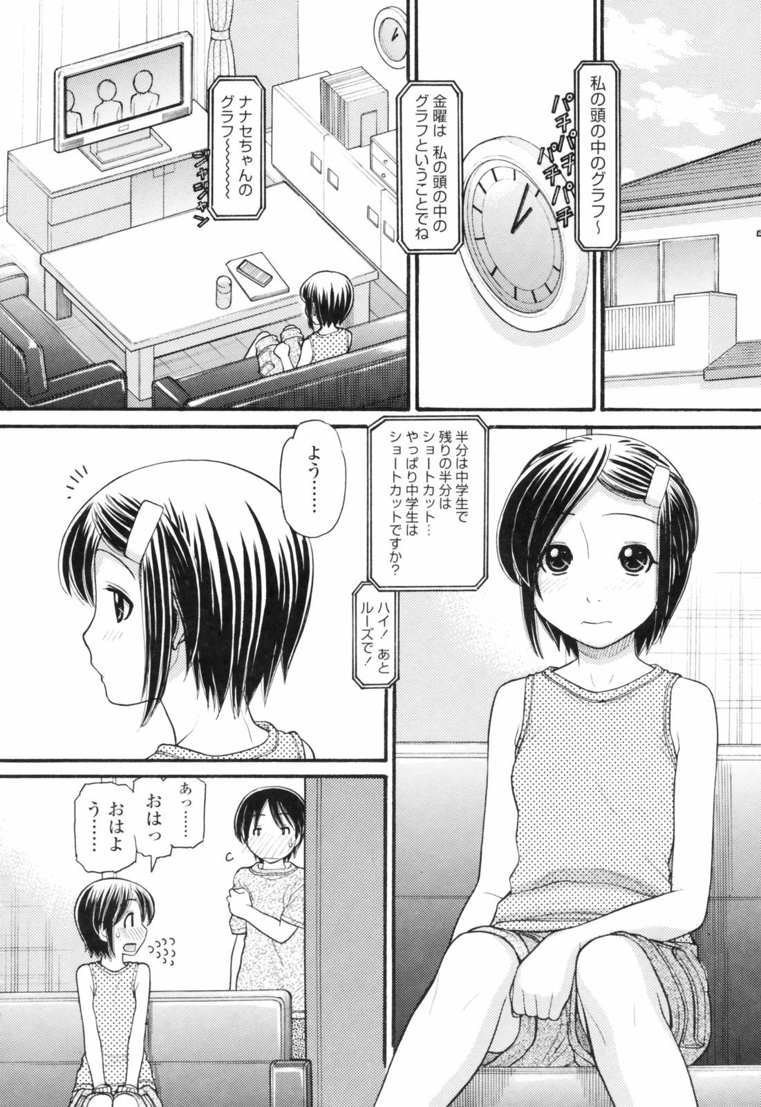 anipyu076
