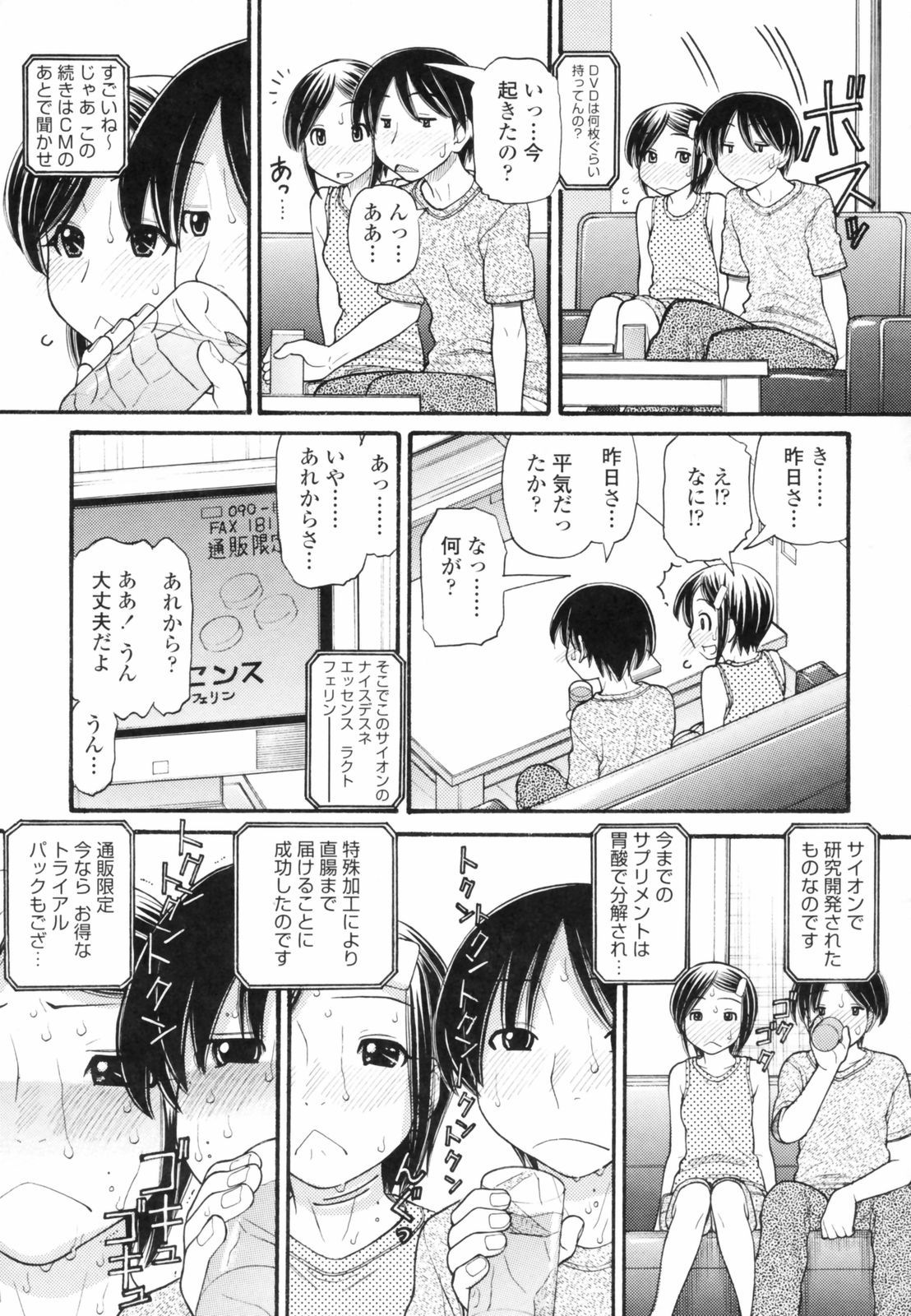 anipyu077