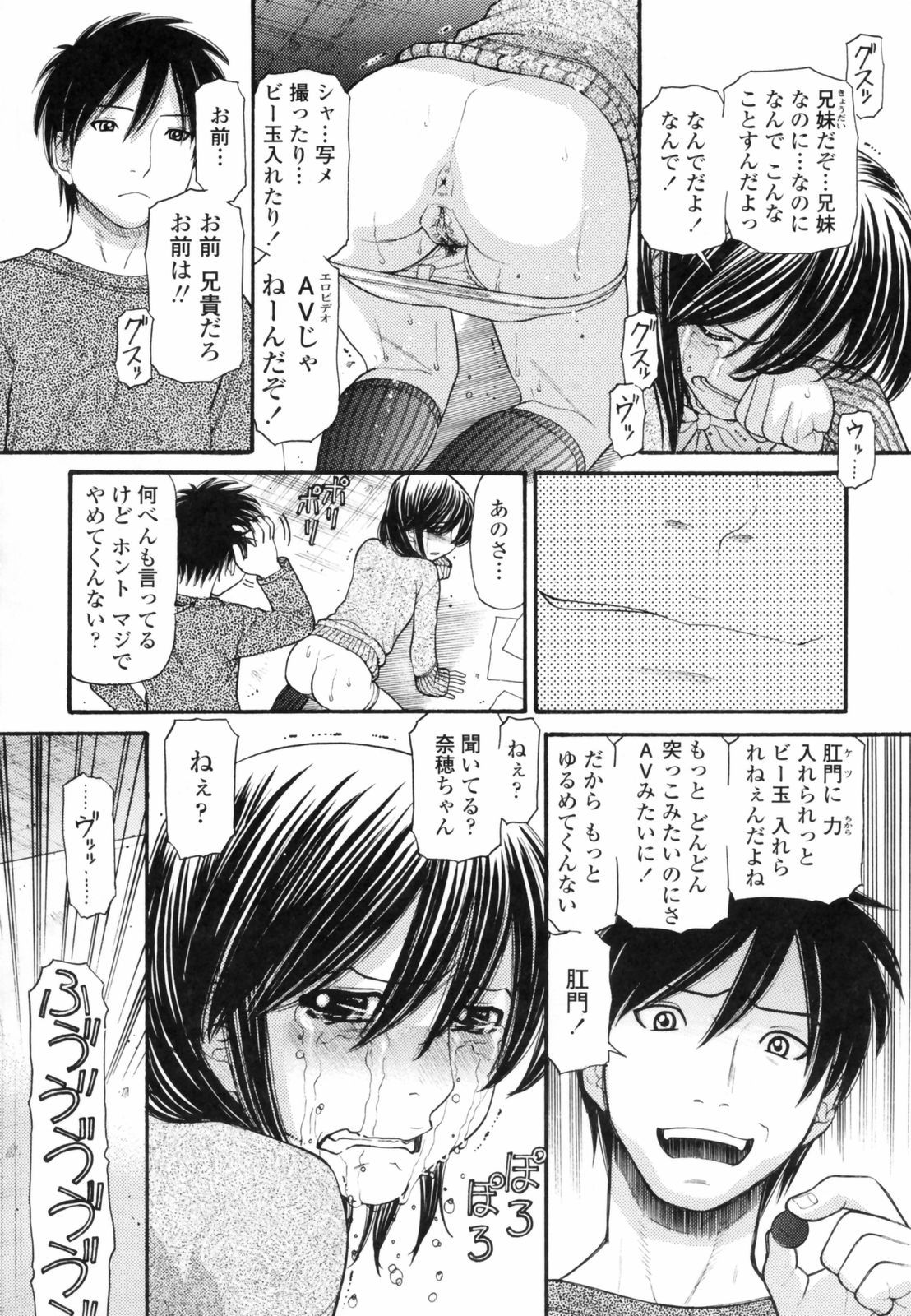 anipyu142