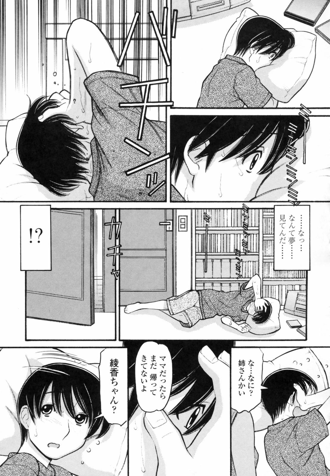 anipyu165