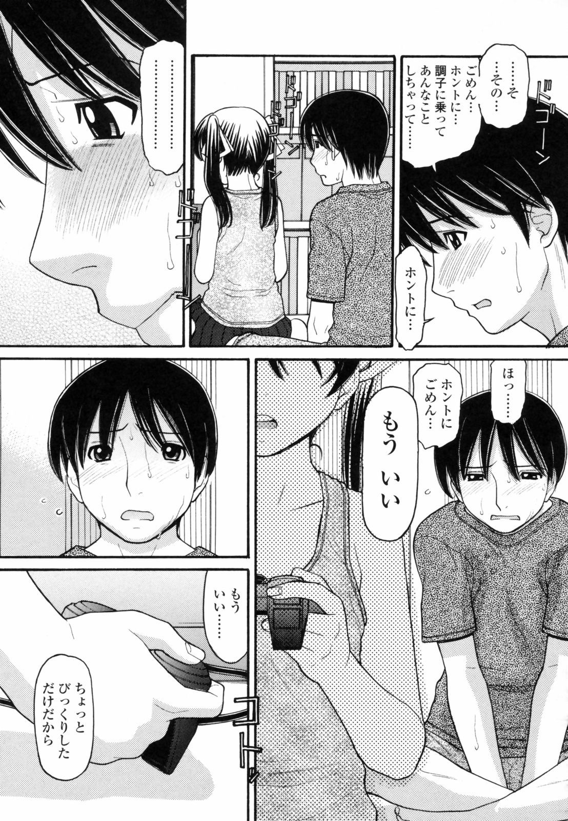anipyu183