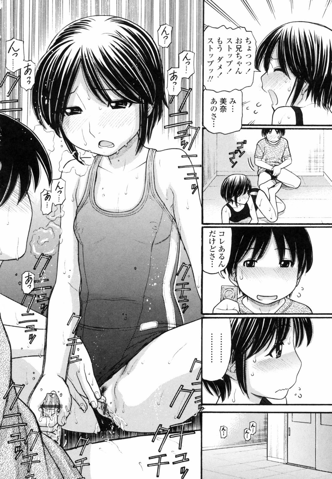 anipyu194