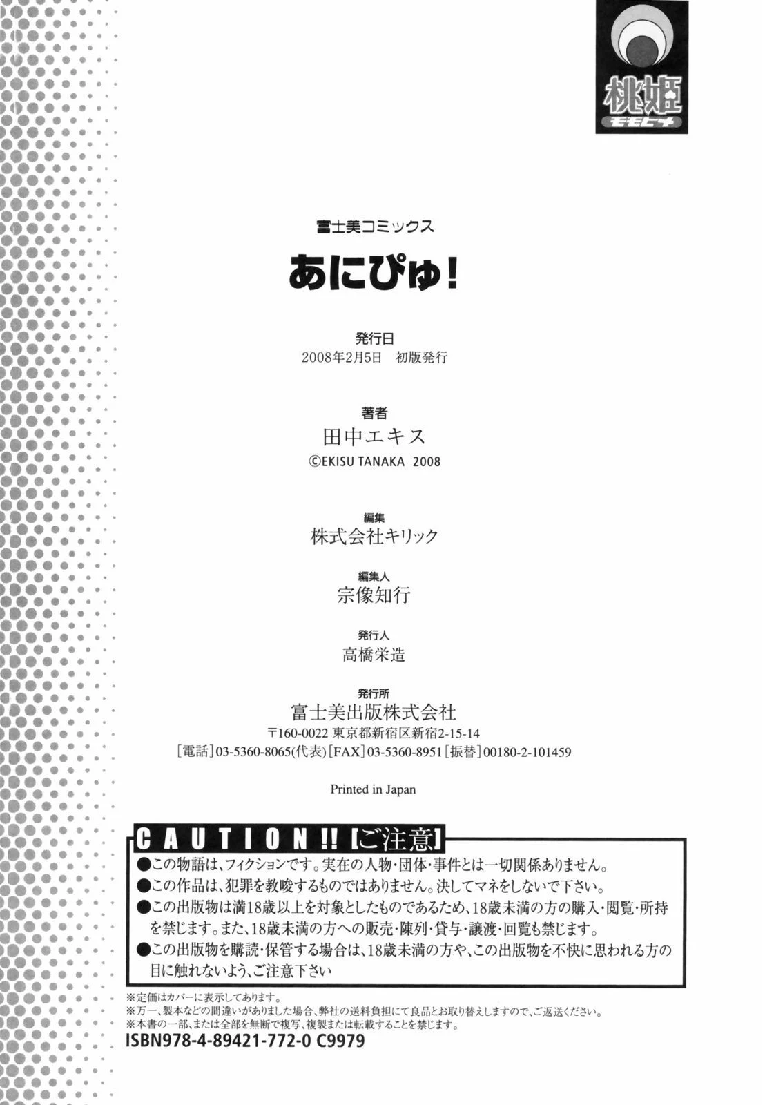 anipyu204