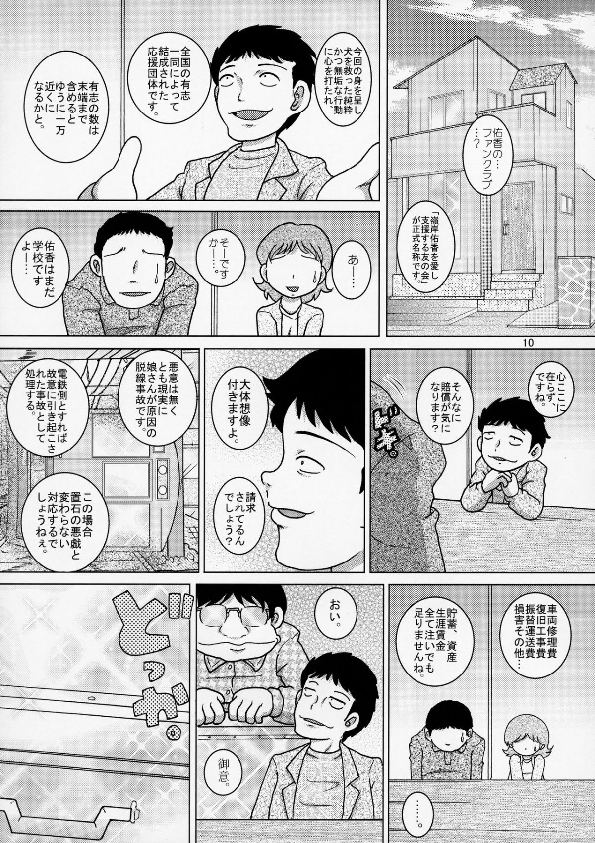 10