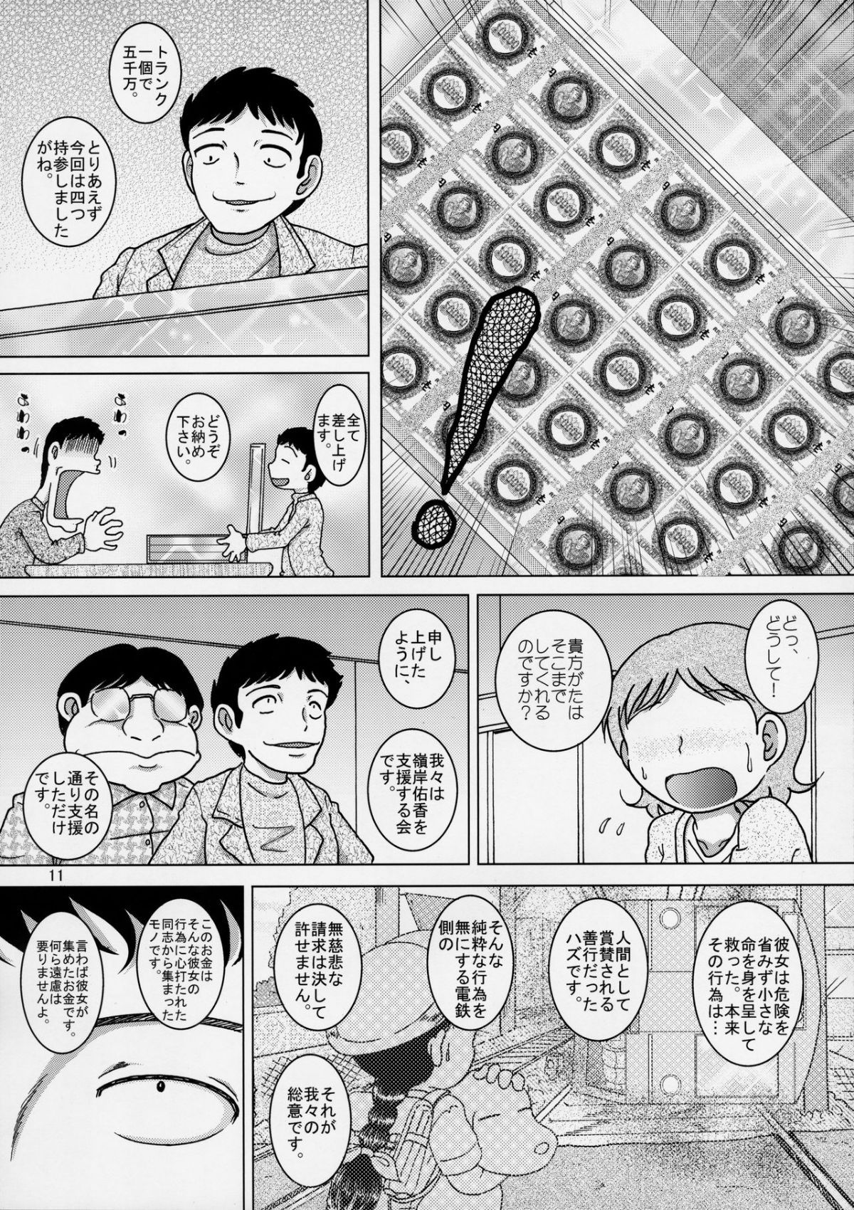 11